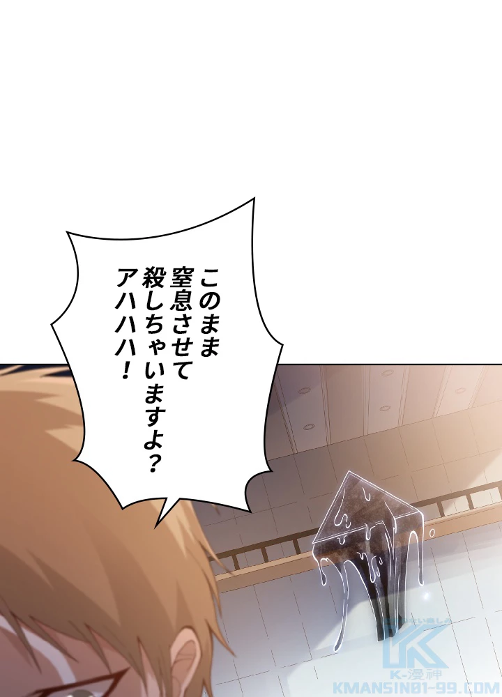 ロベル〜ウォースピリットの継承者〜 51話 - 34