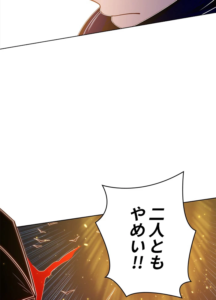 ロベル〜ウォースピリットの継承者〜 61話 - 50