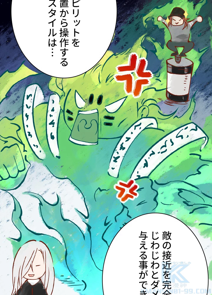 ロベル〜ウォースピリットの継承者〜 55話 - 37