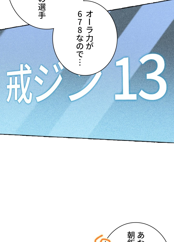 ロベル〜ウォースピリットの継承者〜 48話 - 32