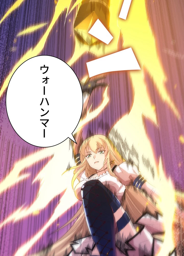 ロベル〜ウォースピリットの継承者〜 46話 - 17