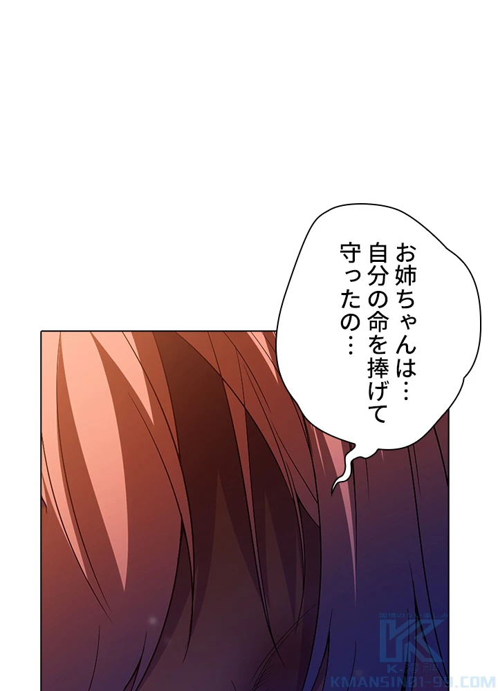 ロベル〜ウォースピリットの継承者〜 63話 - 67