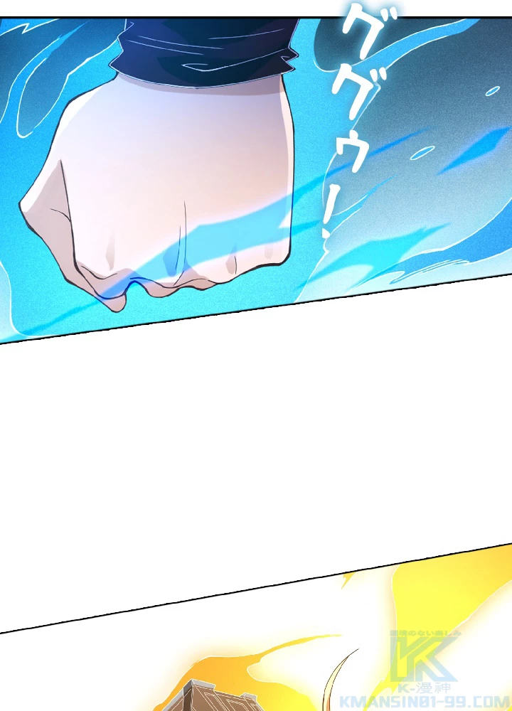 ロベル〜ウォースピリットの継承者〜 57話 - 40