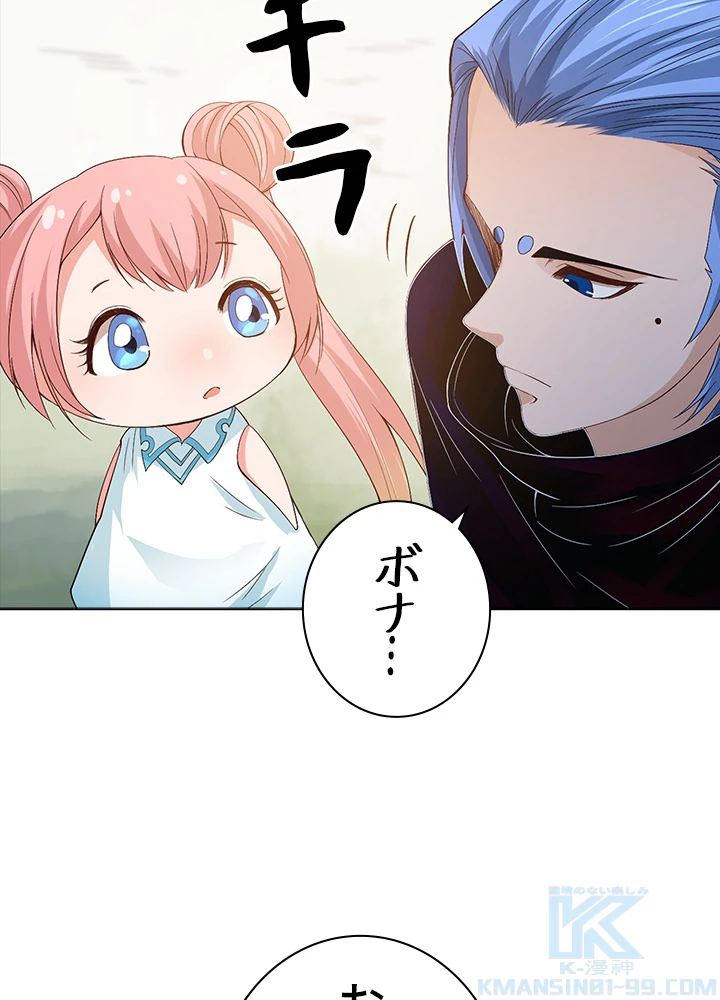 ロベル〜ウォースピリットの継承者〜 62話 - 55