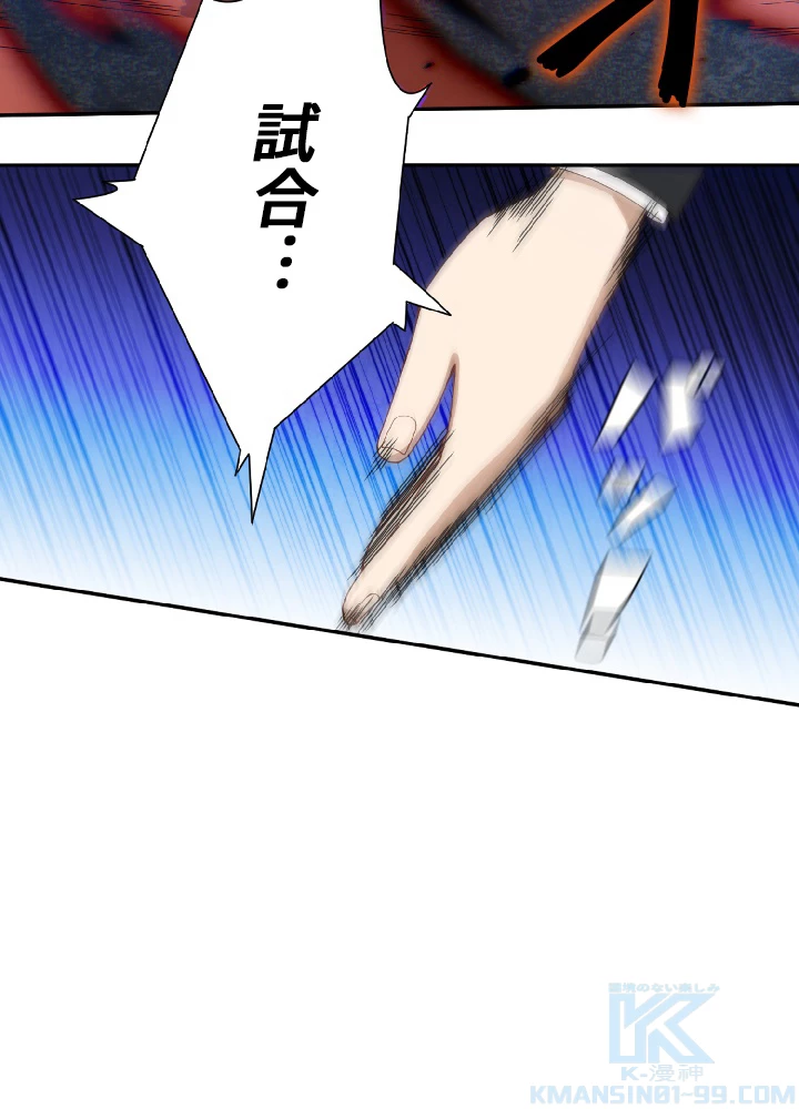 ロベル〜ウォースピリットの継承者〜 50話 - 34