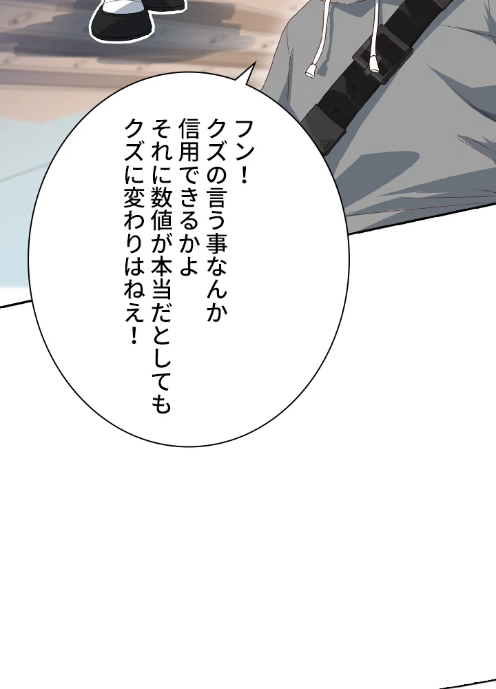 ロベル〜ウォースピリットの継承者〜 53話 - 38