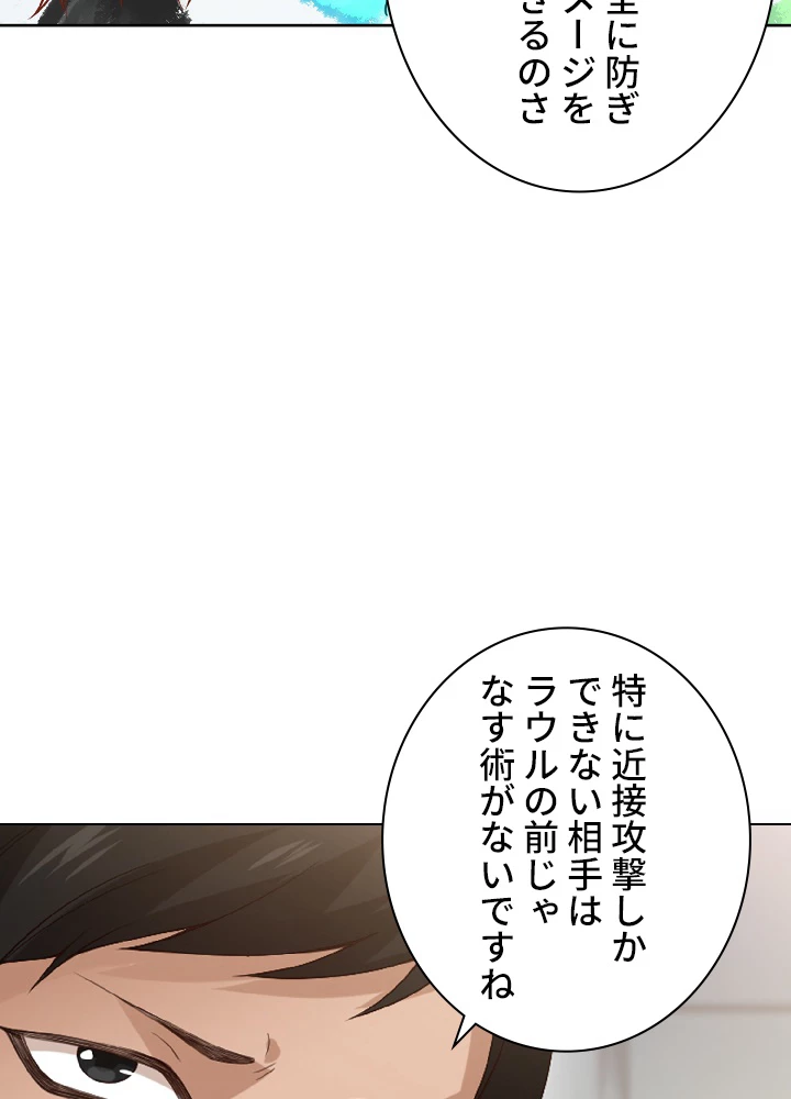 ロベル〜ウォースピリットの継承者〜 55話 - 38