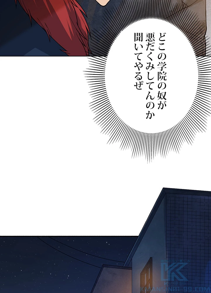 ロベル〜ウォースピリットの継承者〜 58話 - 43