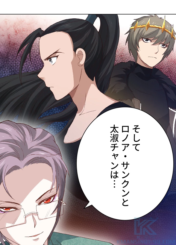 ロベル〜ウォースピリットの継承者〜 48話 - 34