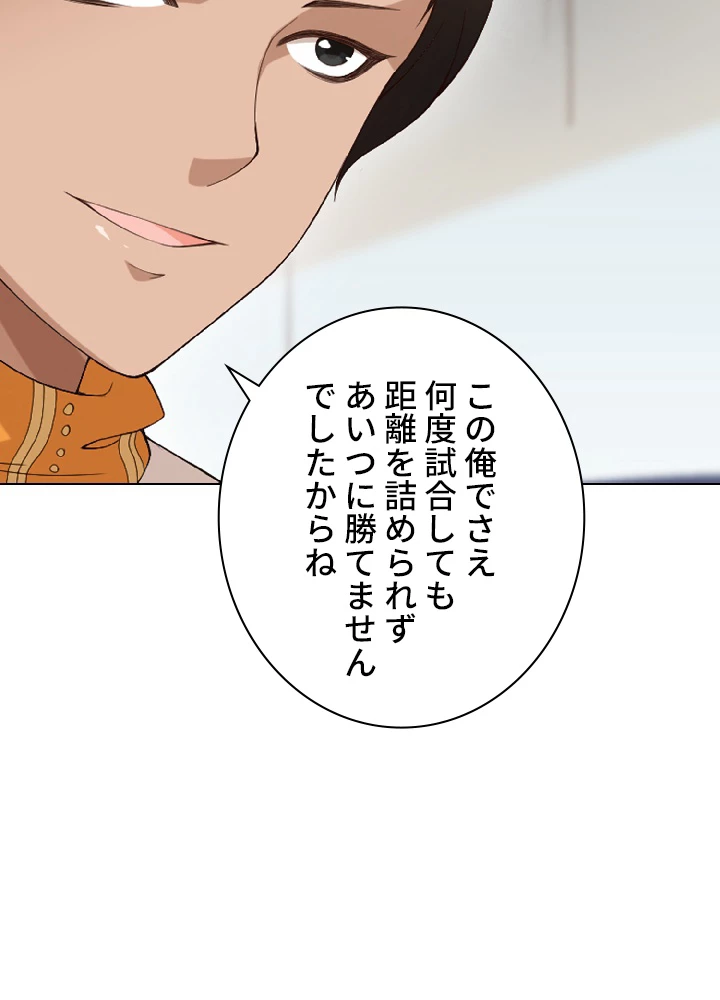 ロベル〜ウォースピリットの継承者〜 55話 - 39