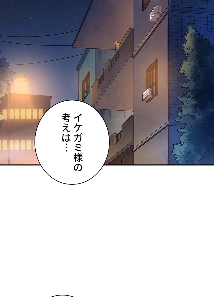 ロベル〜ウォースピリットの継承者〜 58話 - 44