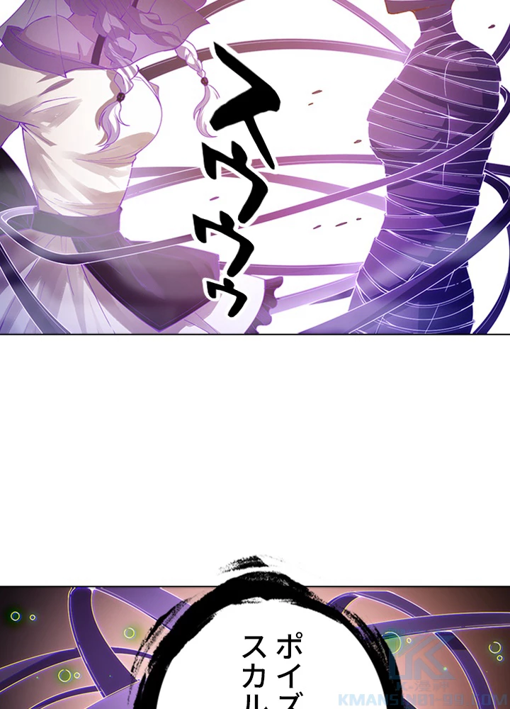 ロベル〜ウォースピリットの継承者〜 64話 - 82