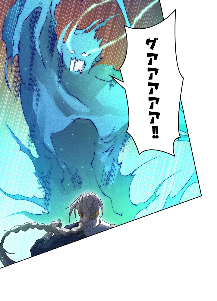 ロベル〜ウォースピリットの継承者〜 56話 - 42