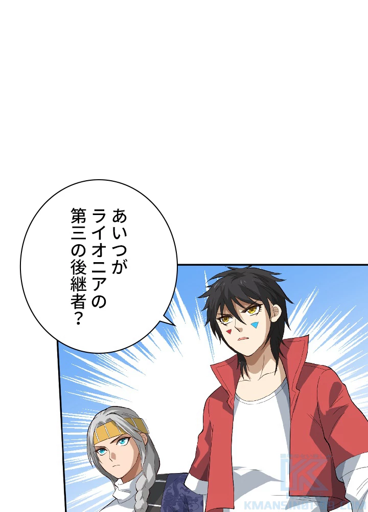 ロベル〜ウォースピリットの継承者〜 41話 - 1