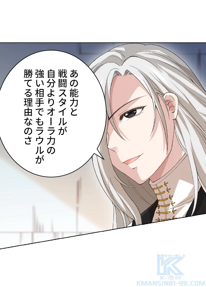 ロベル〜ウォースピリットの継承者〜 55話 - 40