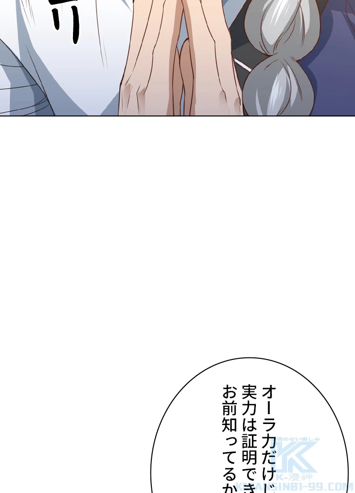 ロベル〜ウォースピリットの継承者〜 53話 - 40