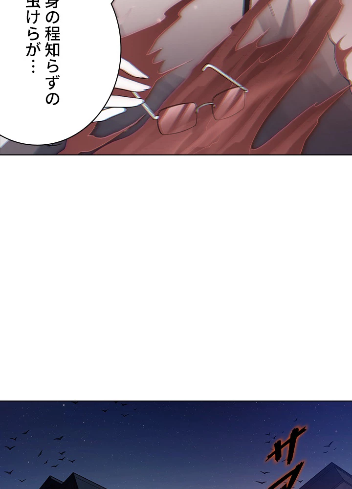 ロベル〜ウォースピリットの継承者〜 59話 - 44