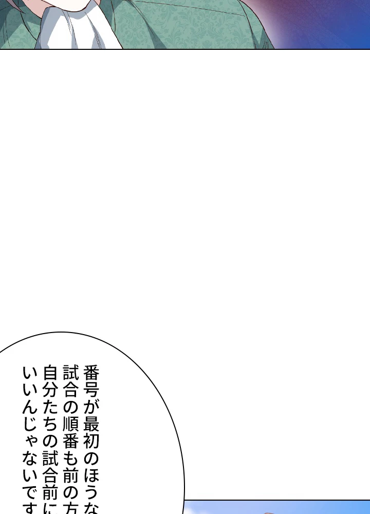 ロベル〜ウォースピリットの継承者〜 48話 - 35