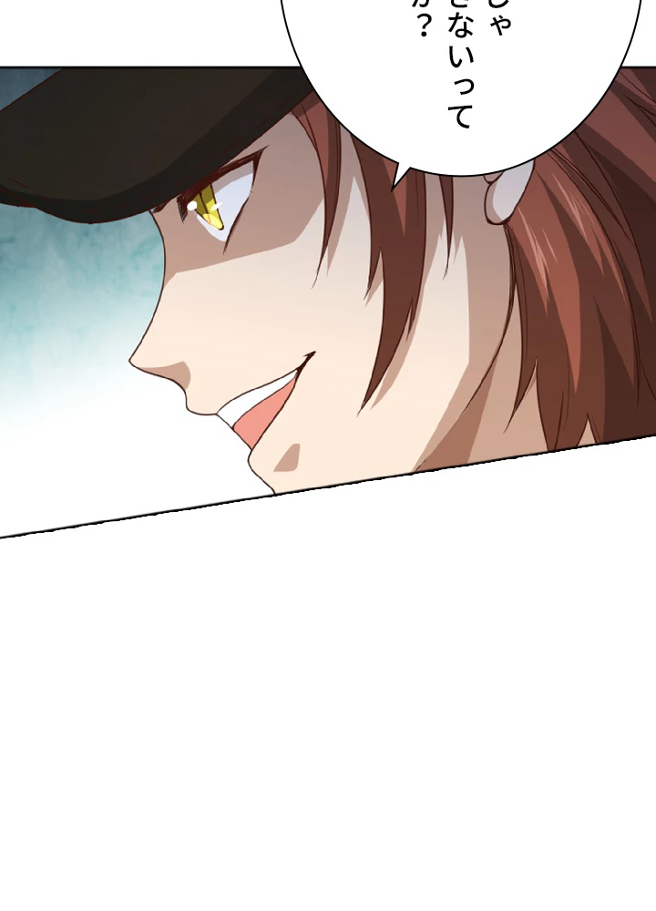 ロベル〜ウォースピリットの継承者〜 53話 - 41