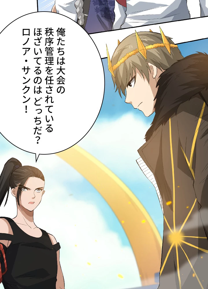 ロベル〜ウォースピリットの継承者〜 41話 - 2