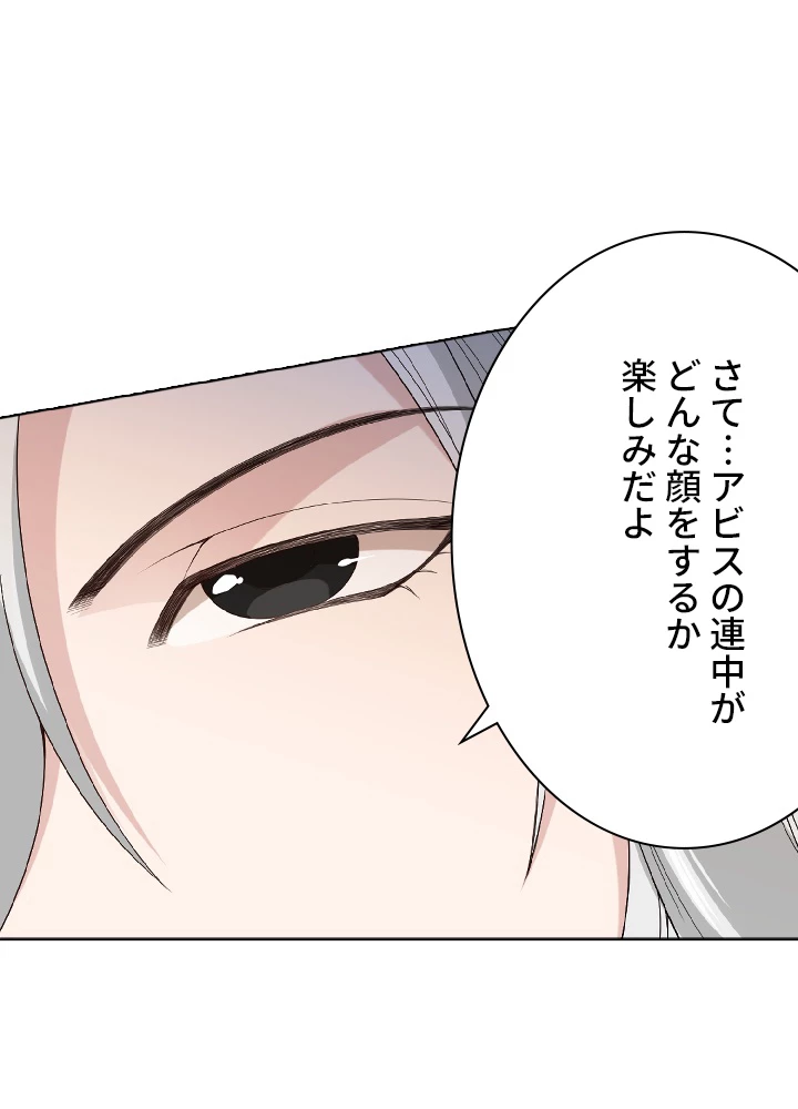 ロベル〜ウォースピリットの継承者〜 55話 - 41