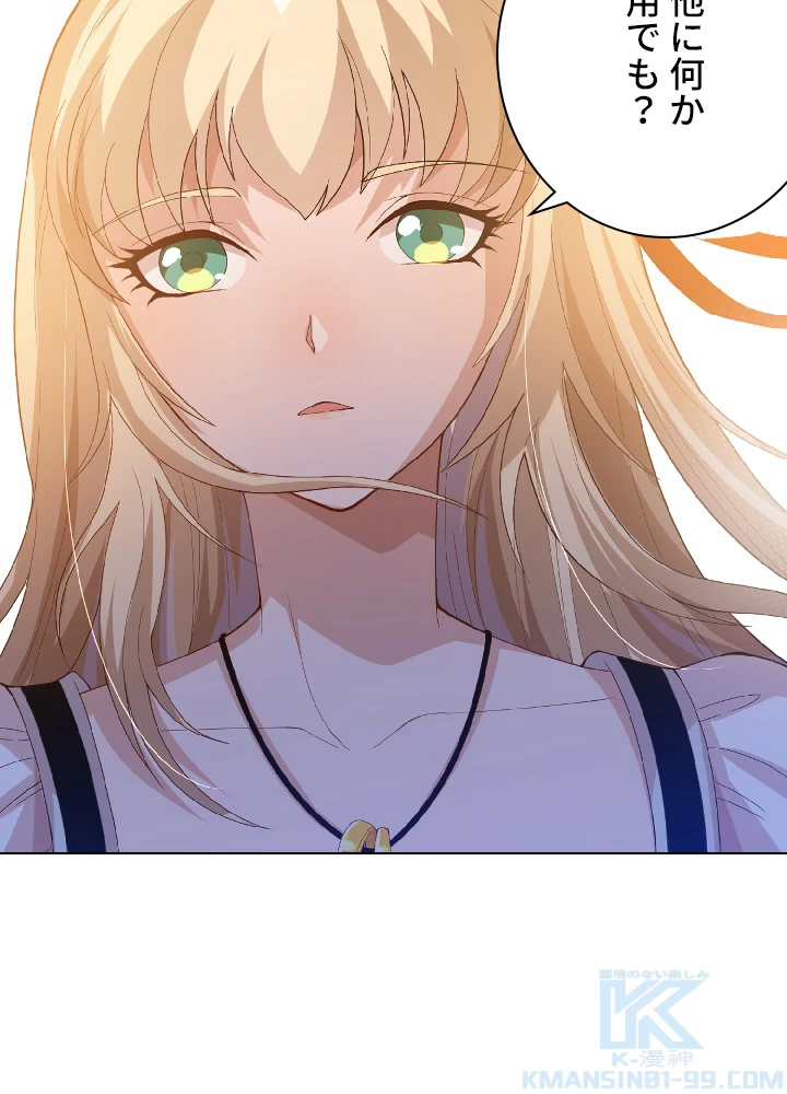 ロベル〜ウォースピリットの継承者〜 43話 - 13