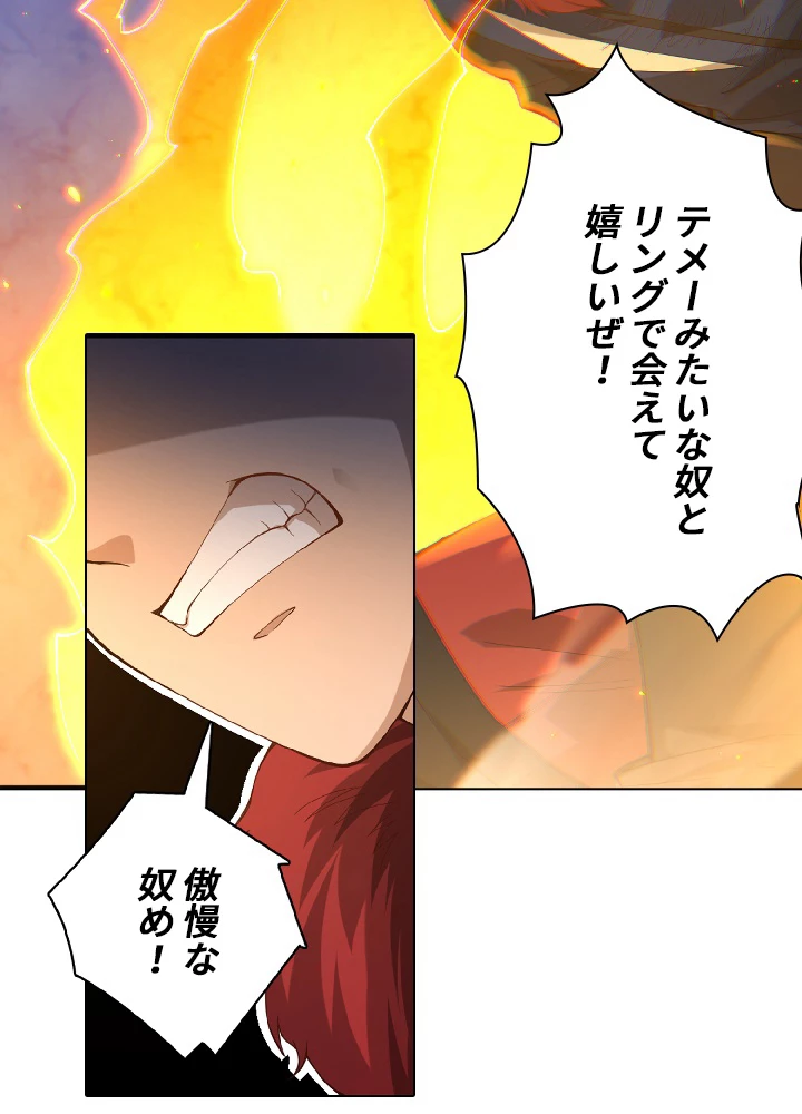 ロベル〜ウォースピリットの継承者〜 50話 - 38