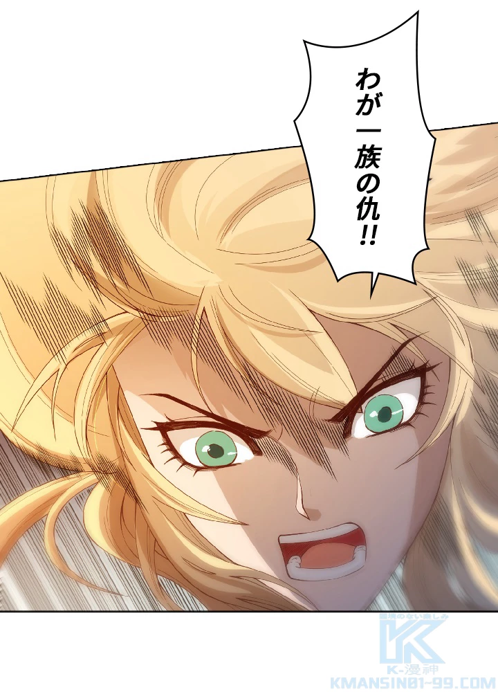 ロベル〜ウォースピリットの継承者〜 57話 - 43