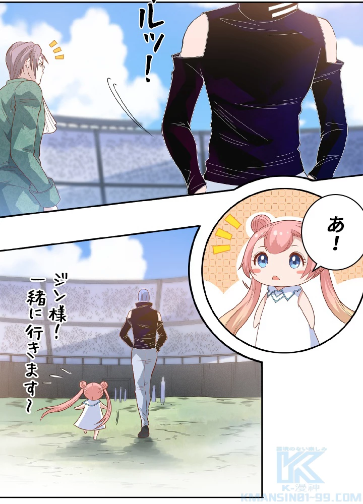 ロベル〜ウォースピリットの継承者〜 48話 - 37