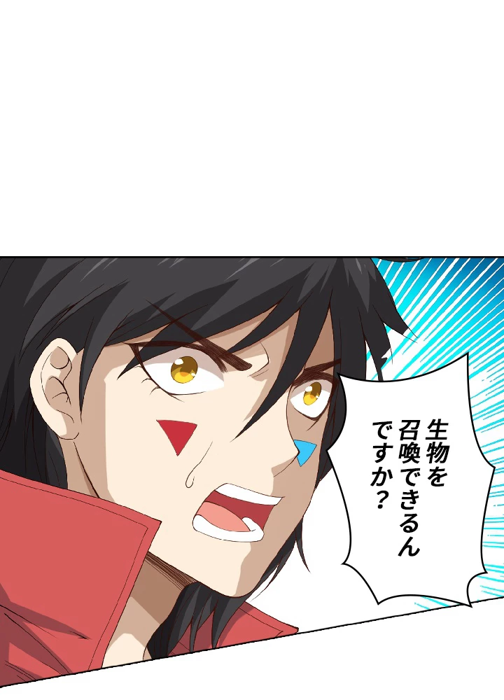 ロベル〜ウォースピリットの継承者〜 55話 - 42