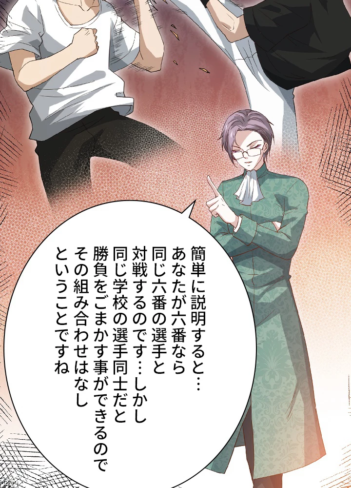 ロベル〜ウォースピリットの継承者〜 42話 - 12