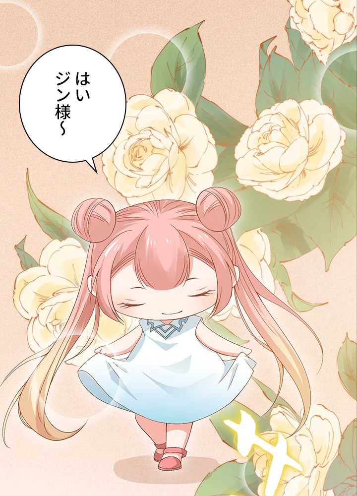 ロベル〜ウォースピリットの継承者〜 62話 - 60