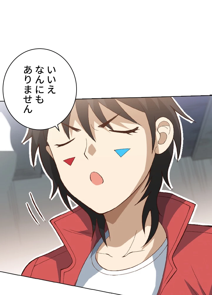 ロベル〜ウォースピリットの継承者〜 43話 - 14