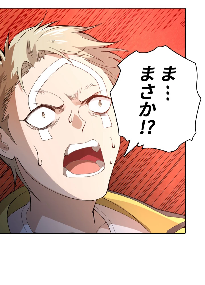 ロベル〜ウォースピリットの継承者〜 52話 - 39