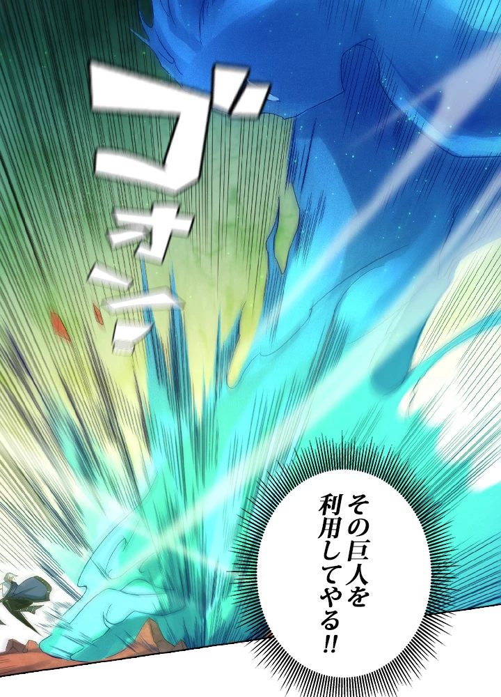 ロベル〜ウォースピリットの継承者〜 56話 - 44