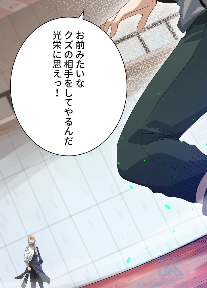 ロベル〜ウォースピリットの継承者〜 53話 - 43