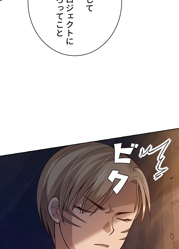 ロベル〜ウォースピリットの継承者〜 58話 - 47