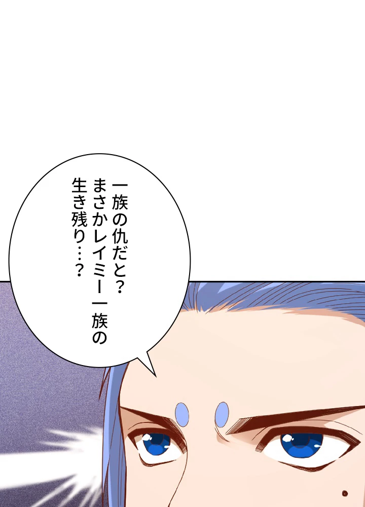 ロベル〜ウォースピリットの継承者〜 57話 - 44