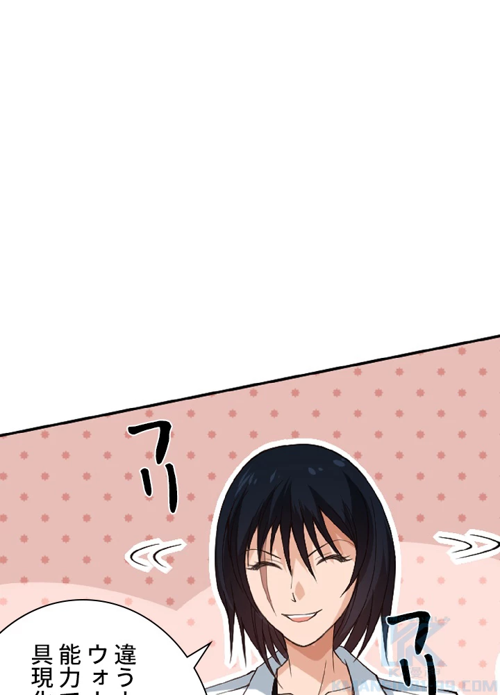 ロベル〜ウォースピリットの継承者〜 55話 - 43