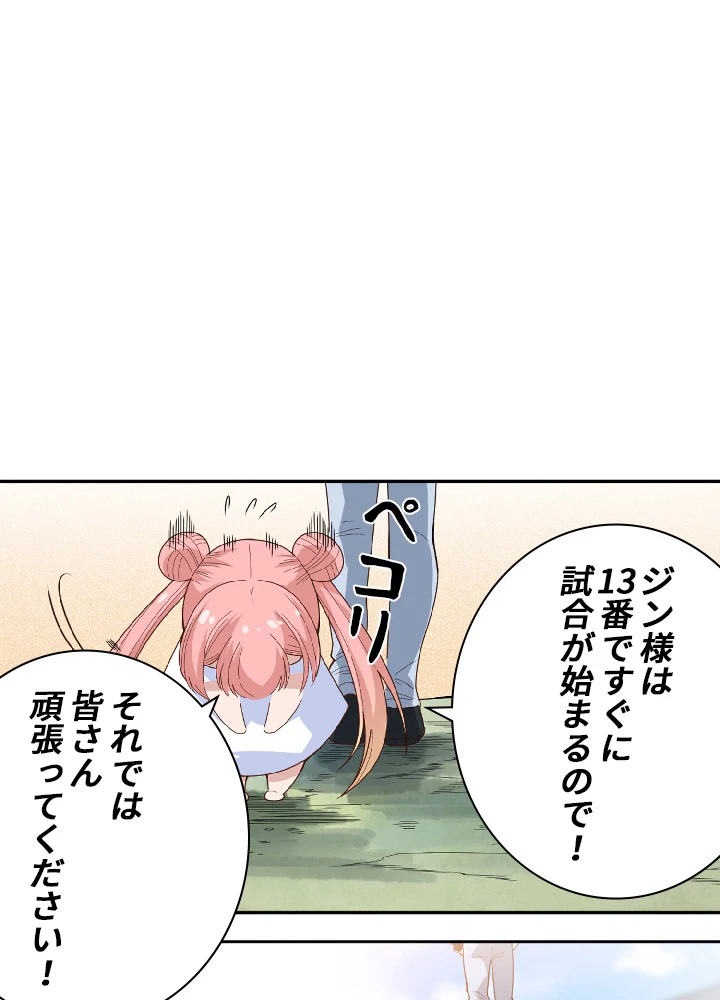 ロベル〜ウォースピリットの継承者〜 48話 - 38