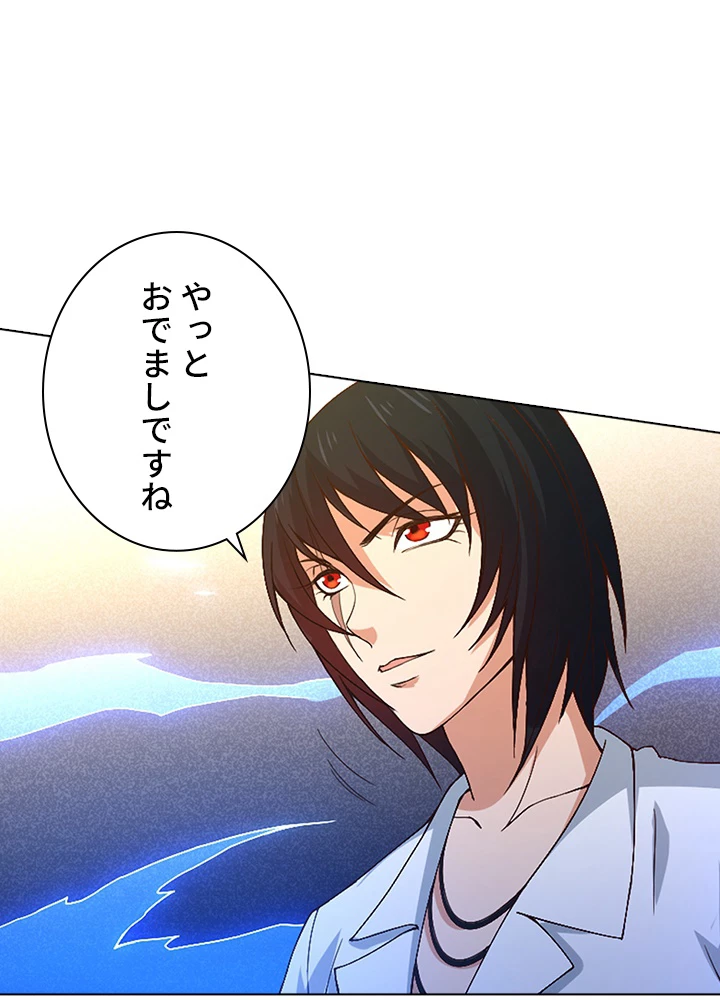 ロベル〜ウォースピリットの継承者〜 61話 - 56