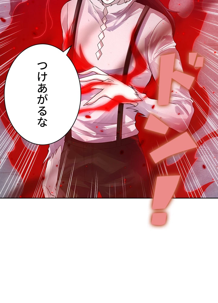 ロベル〜ウォースピリットの継承者〜 59話 - 47