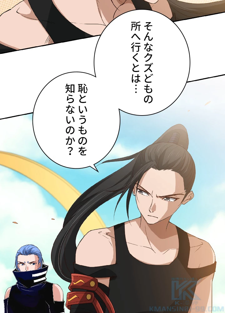 ロベル〜ウォースピリットの継承者〜 41話 - 4