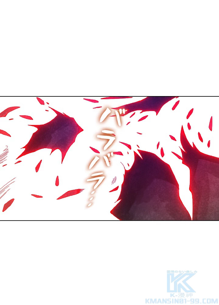 ロベル〜ウォースピリットの継承者〜 52話 - 40