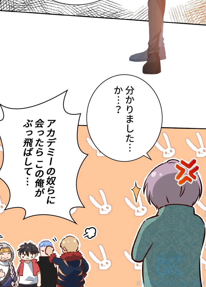 ロベル〜ウォースピリットの継承者〜 42話 - 13