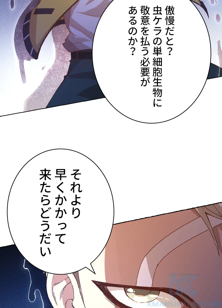 ロベル〜ウォースピリットの継承者〜 50話 - 40