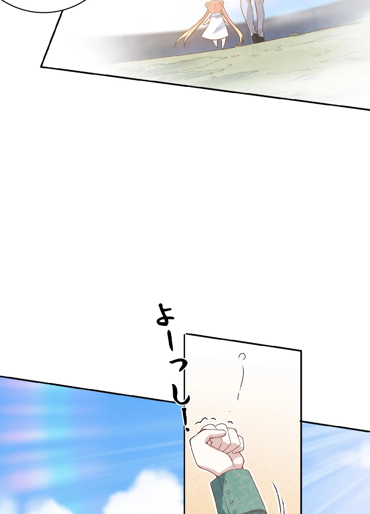 ロベル〜ウォースピリットの継承者〜 48話 - 39