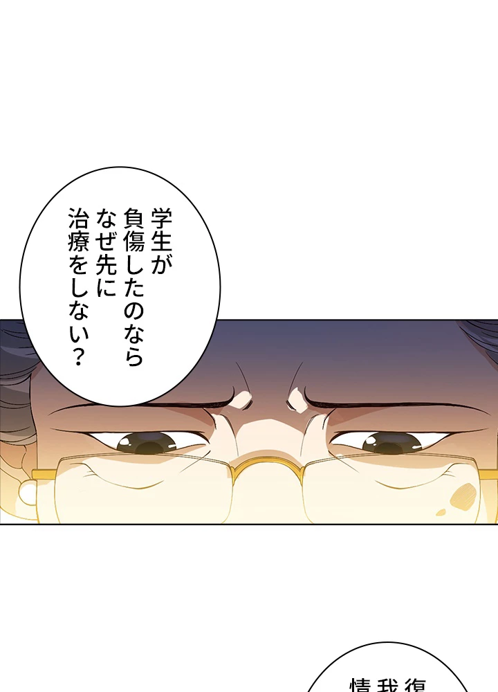 ロベル〜ウォースピリットの継承者〜 61話 - 57