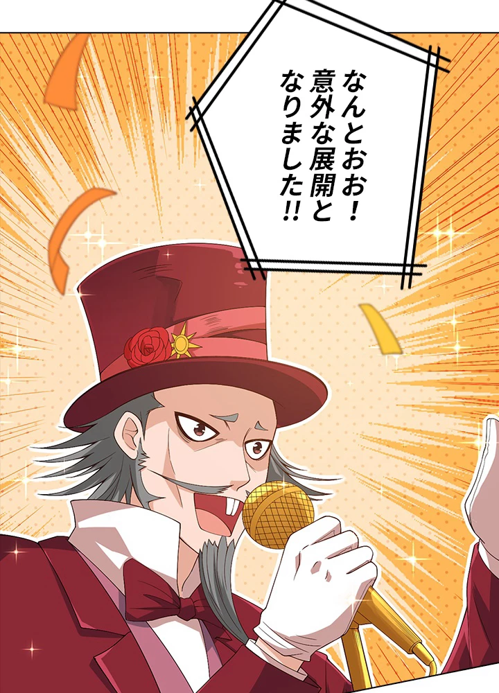 ロベル〜ウォースピリットの継承者〜 62話 - 62