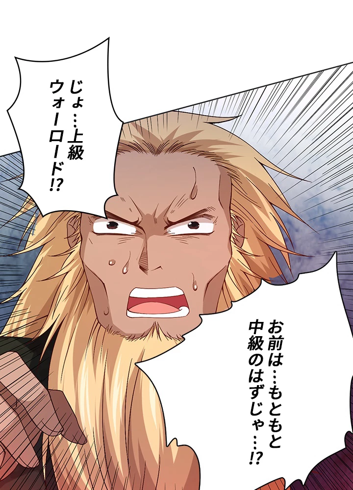 ロベル〜ウォースピリットの継承者〜 59話 - 48